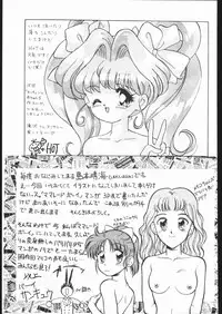 [Moriman Sho-Ten (Various)] KATZE 8 (Various)