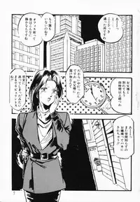 [Denkousekka Gou] Jaru