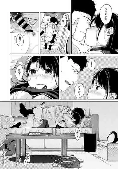 [Fumitsuki Sou] 1LDK+JK Ikinari Doukyo? Micchaku!? Hatsu Ecchi!!? Ch. 1-26