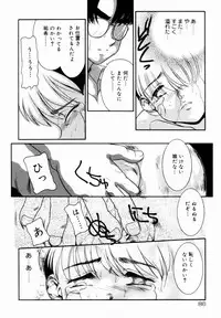 [Nakanoo Kei] Trauma