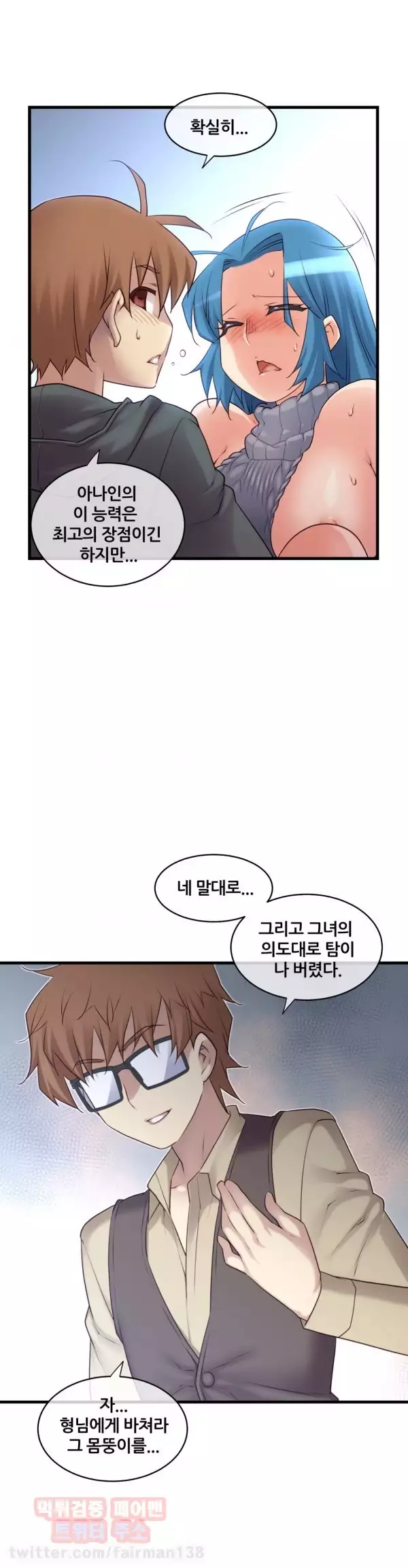 Master in My Dreams Ch.90-118