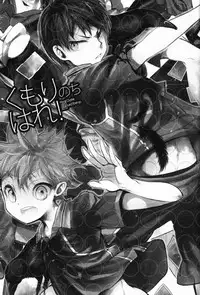 [Akoyagai to Aumale Ebi (Ooki Bonta)] Kumori no Chihare! (Haikyuu!!)