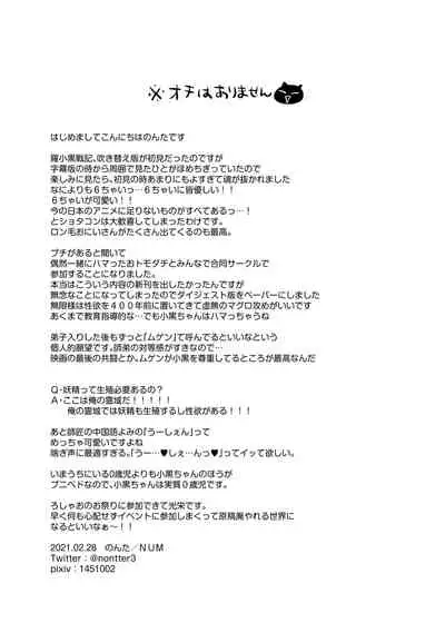 [NUM (Nonta)] Oshiete Shishou! (The Legend of Hei) [Digital]