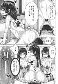 [Yutakame] Amaama Marma