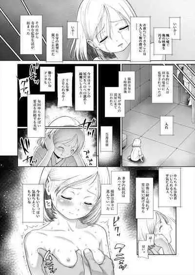 COMIC Mugen Tensei 2023-06