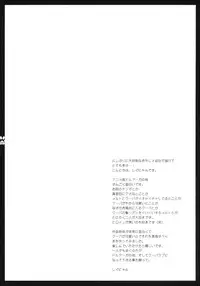 (ComiComi12) [Shigunyan, Soyoking (Shigunyan, Soyoki)] Kupaa Coopa (Druaga no Tou)