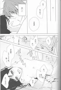 (C83) [isis (sinlo)] HeiChizu no Erohon no Shoyabon (Hakuouki)