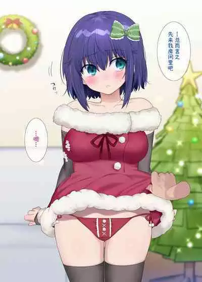 TS Imouto to Sugosu Christmas