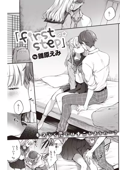 COMIC Kairakuten 2019-12