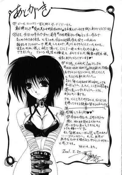 Aigan Bishoujo-teki Seikatsu no Susume