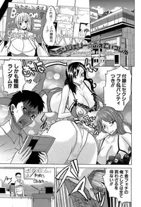 [Wakatsuki] GIANTESS ~DekaJiri DekaChichi no Onna tachi~ [Digital]