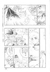 (C42) [Rei no Yoningumi (Various)] Ikujinashi Satsu (Various)