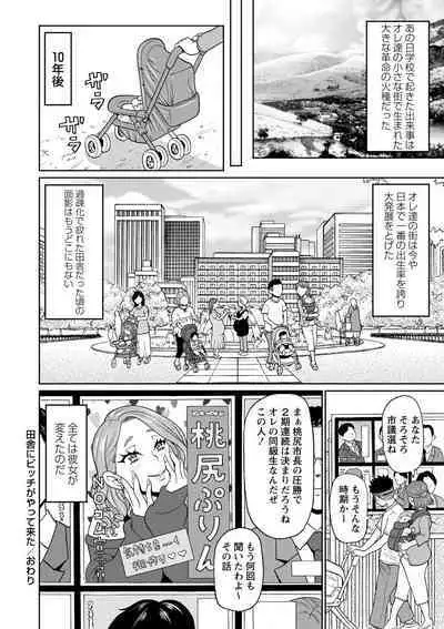 [John K. Pe-ta] Zenryoku Ana Musume - Full Thrust! Hole-Maiden [Digital]