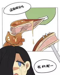 The Roasted Empire 2-the Investigation