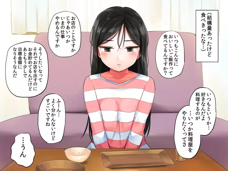 Garigari Musume o Hirottara Muchimuchi Bijo ni Narimashite