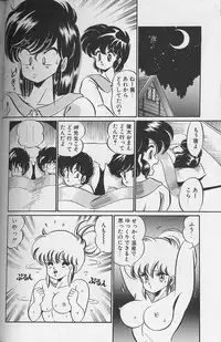 [Watanabe Wataru] Dokkin Minako Sensei 1986 Complete Edition - Oshiete Minako Sensei