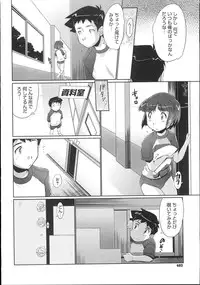 COMIC Megastore 2007-11