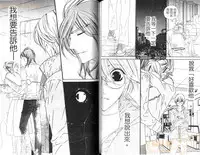 [Ougi Yuzuha] DARLING 2 | 達令2 [Chinese]