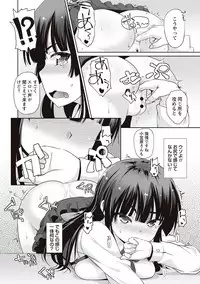 [Mamezou] Anal wa Sex ni Hairimasu ka? [Digital]