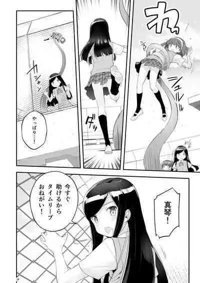 [ONE HIT WONDER (Nagatsuki Misoka)] Soratobu Usagi 3 - Loop Seven