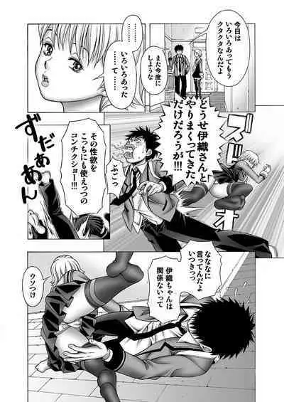 [Seishindou (Seishinja)] Iori to Itsuki to Anna Koto (I