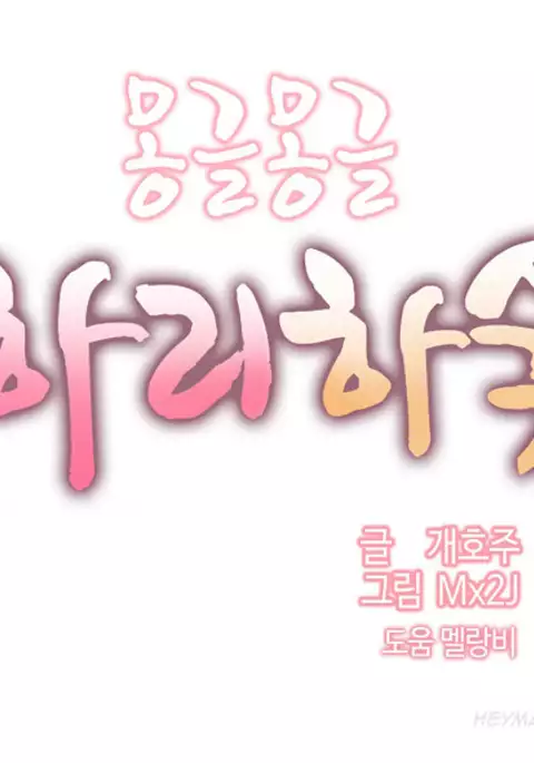 Hari Dormitory Ch.0-15