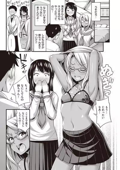 COMIC Kairakuten 2019-12