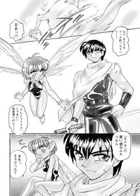 [Amagi Kei] Otome Chinpo