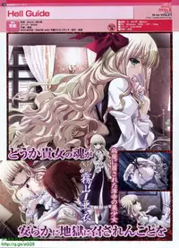 Pasocom Paradise 2009-08 Vol. 207