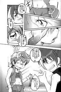 (C70 [Cupsule Asia, Ginga Toppuu (Minagata, Kirimoro)] Kogutama (Onegai My Melody)