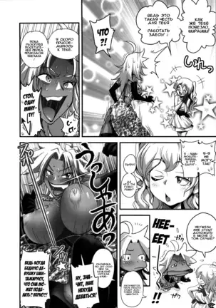 Energy Kyo-ka!! Soushuuhen 1 NukiSuppo Hen Ch. 1