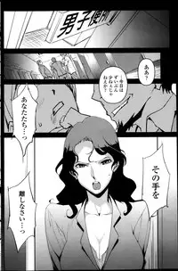 COMIC Penguin Celeb 2013-05