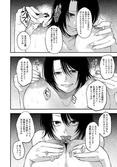 [Sakujirou] En [Digital]