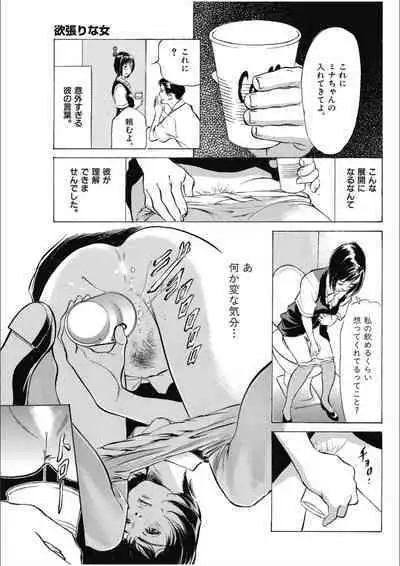 八月薫傑作マジセレ Hな体験教えます 女性投稿12連発