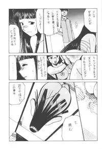 [NADORINDOU (Kinokonokko)] Nadoriino Koufuku Ron (King of Fighters, Love Hina)