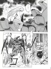 (C41) [Studio Z-AGNAM (Azuma Kyouto)] Douga Komusume (Dangaioh)