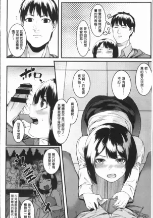 Akaruku Tanoshiku Kimochiyoku