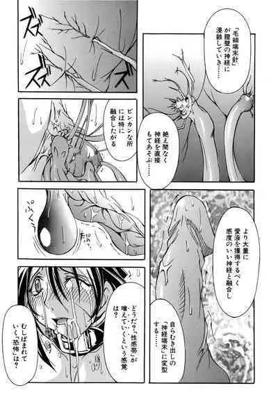 Shuukakusai Dainishou - Black Mass