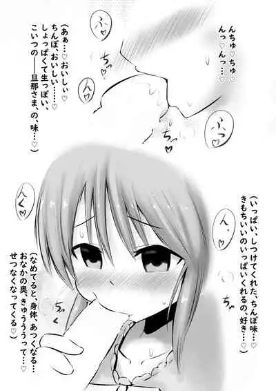 プルCなお嫁さん