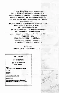 [C-COMPANY] RETURNS! (Urusei Yatsura)