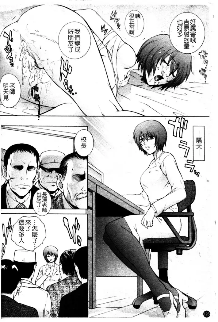 Chiteki Onna Kyoushi Mitsuana Hoshuu - Indecent teacher love hole lesson.