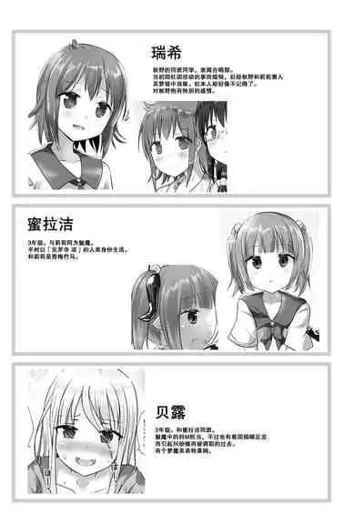 Yumewatari no Mistress night 5