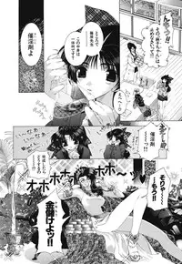 [Sensouji Kinoto] Devotee