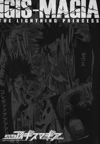 [Erect Sawaru] Raikou Shinki Igis Magia -PANDRA saga 3rd ignition-