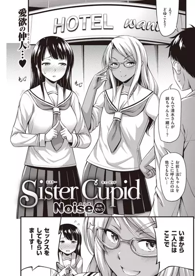 COMIC Kairakuten 2019-12