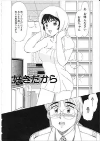 [Shinohara Tesshou] Meganekko Junjou