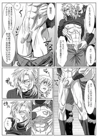 [Shimesaba (isaki)] Komori Ookami