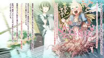 deka kuri reijō no shokushufuku