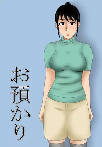 [Mikan-dou] Oazukari [ENG]