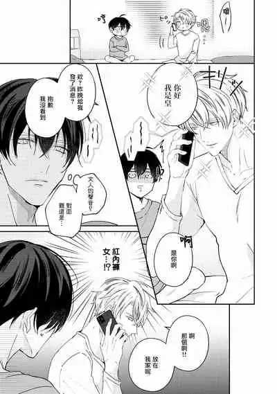 Drastic f Romance | 激烈的F罗曼史 Ch. 1-5